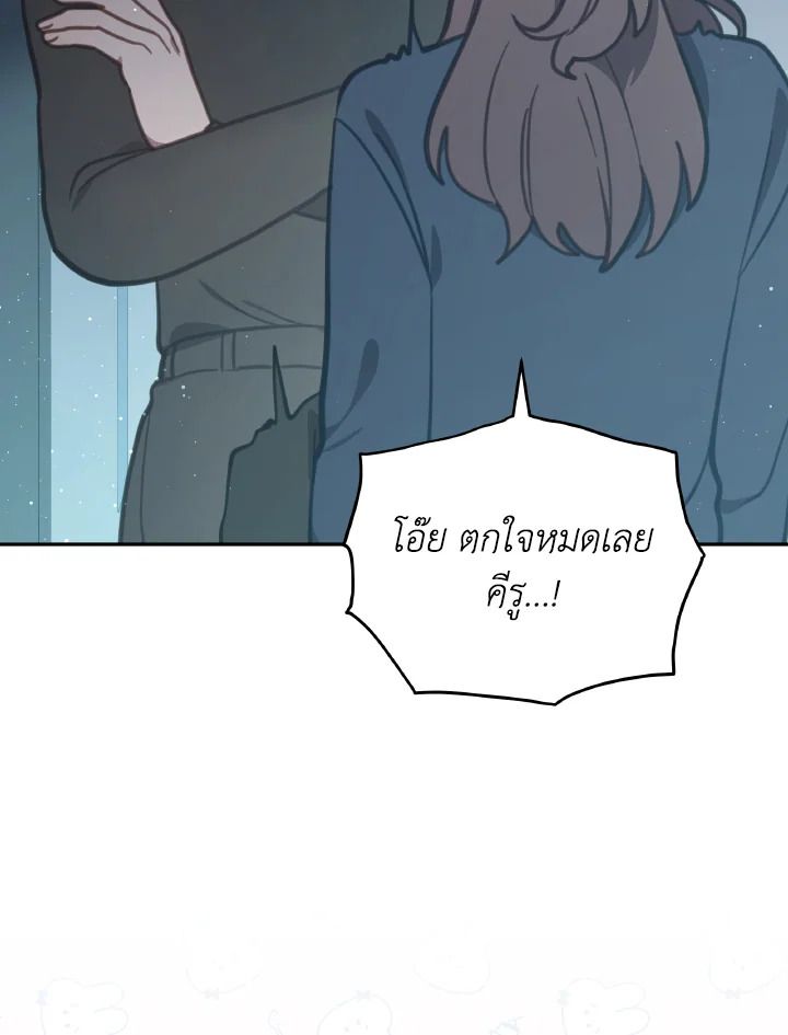 An Animal Hospital in the Border Area ตอนที่ 100 8