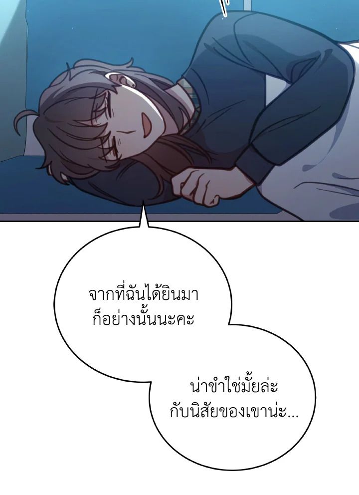 An Animal Hospital in the Border Area ตอนที่ 100 21