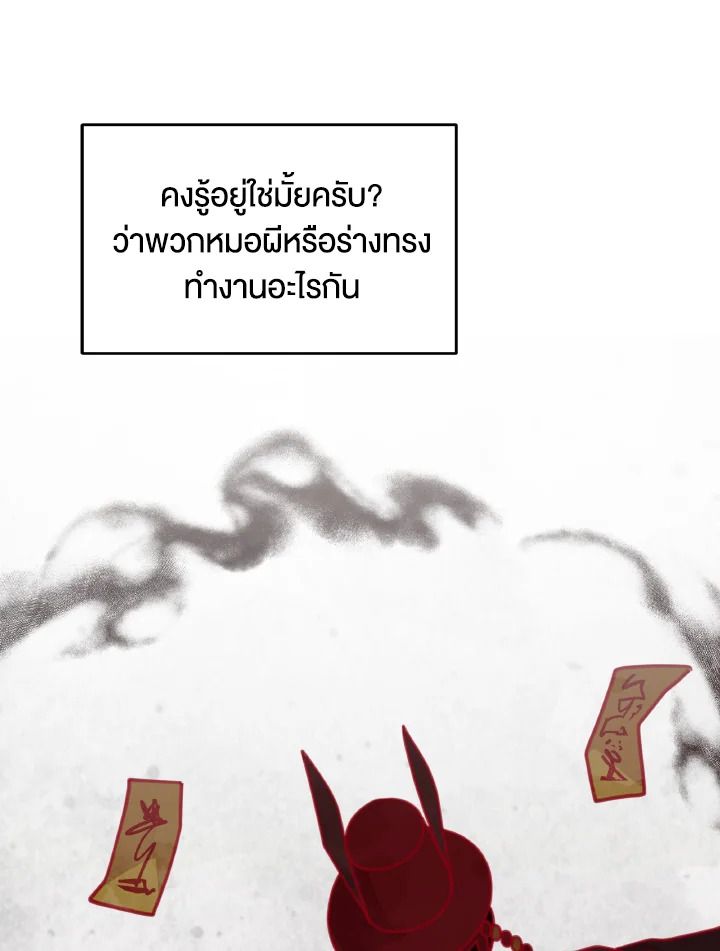 An Animal Hospital in the Border Area ตอนที่ 100 24