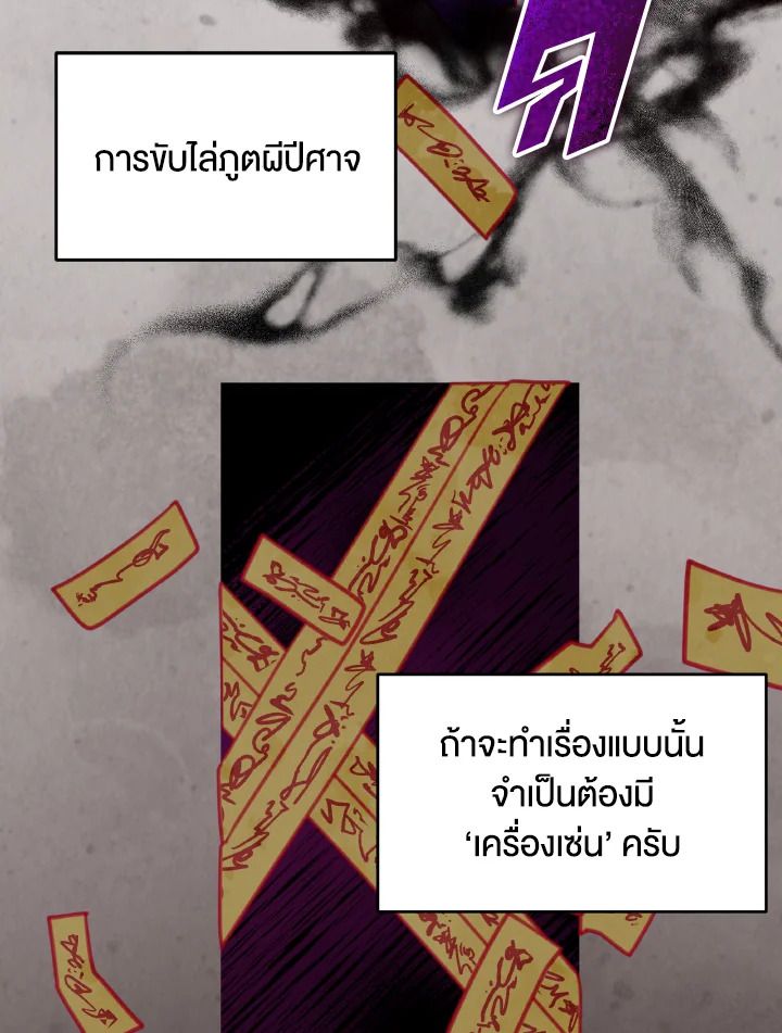 An Animal Hospital in the Border Area ตอนที่ 100 27