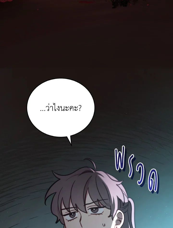 An Animal Hospital in the Border Area ตอนที่ 100 31