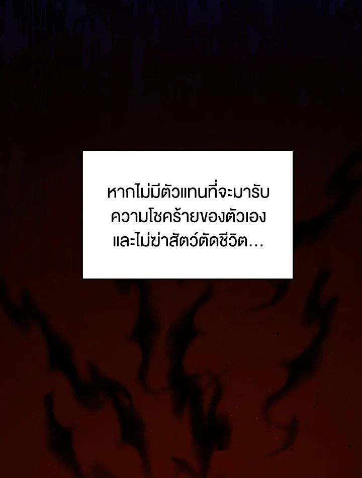 An Animal Hospital in the Border Area ตอนที่ 100 29