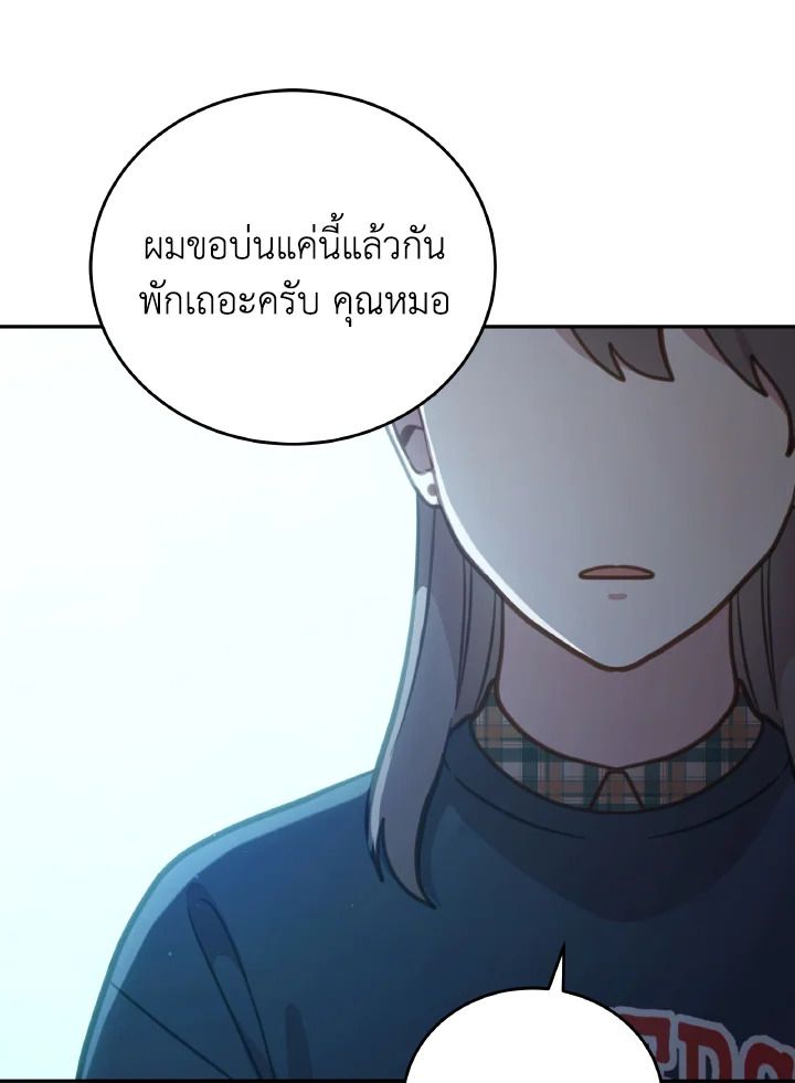 An Animal Hospital in the Border Area ตอนที่ 100 36