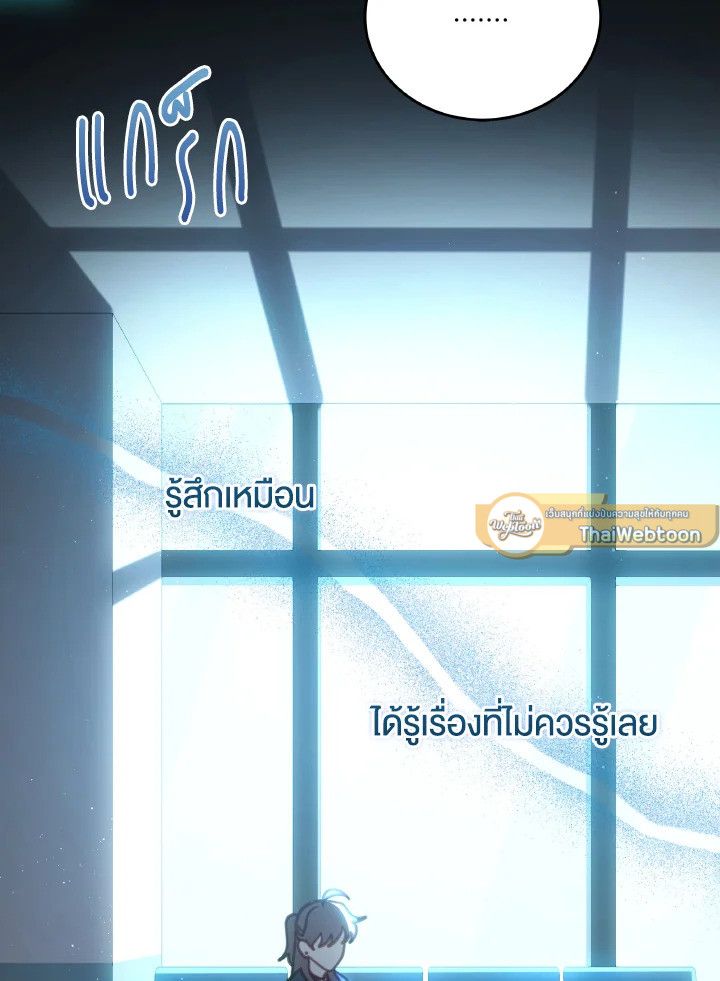 An Animal Hospital in the Border Area ตอนที่ 100 37