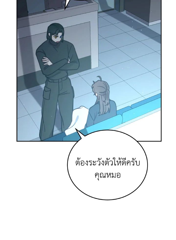 An Animal Hospital in the Border Area ตอนที่ 100 35