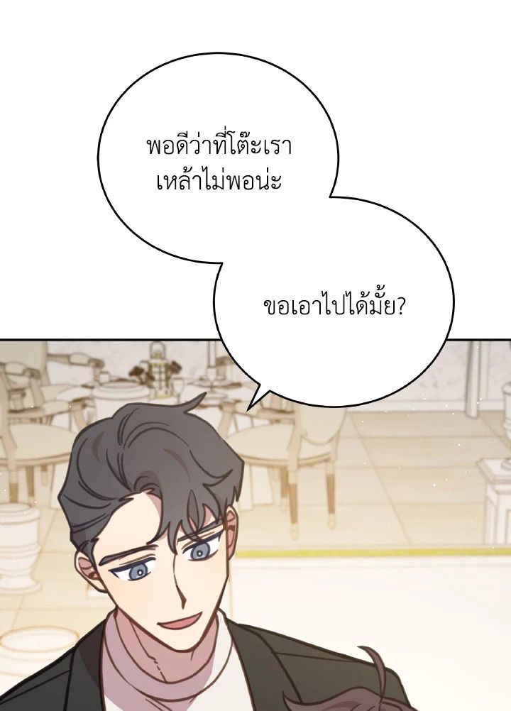 An Animal Hospital in the Border Area ตอนที่ 100 54