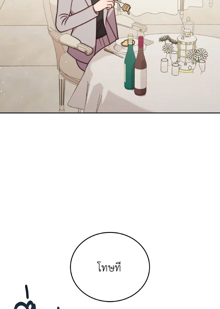 An Animal Hospital in the Border Area ตอนที่ 100 52