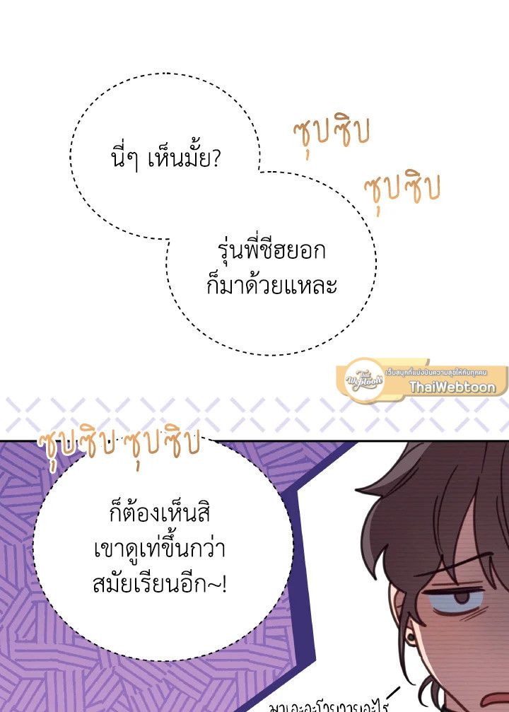 An Animal Hospital in the Border Area ตอนที่ 100 44