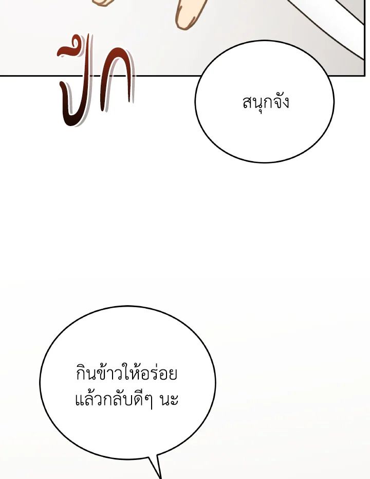 An Animal Hospital in the Border Area ตอนที่ 100 64