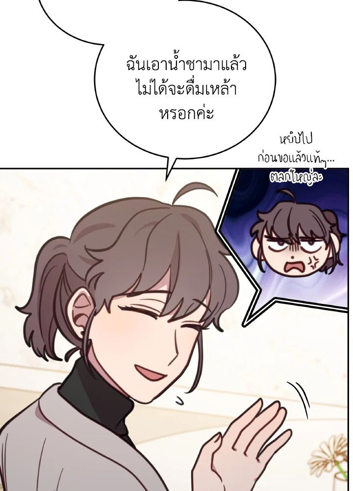 An Animal Hospital in the Border Area ตอนที่ 100 56