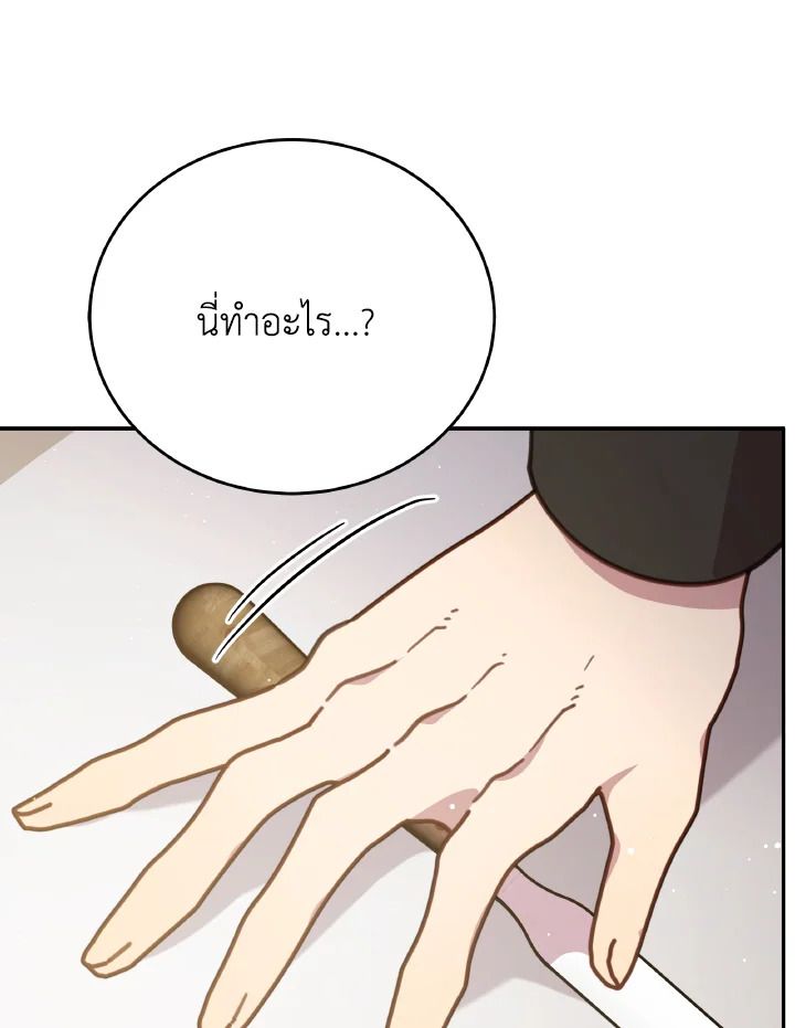 An Animal Hospital in the Border Area ตอนที่ 100 63