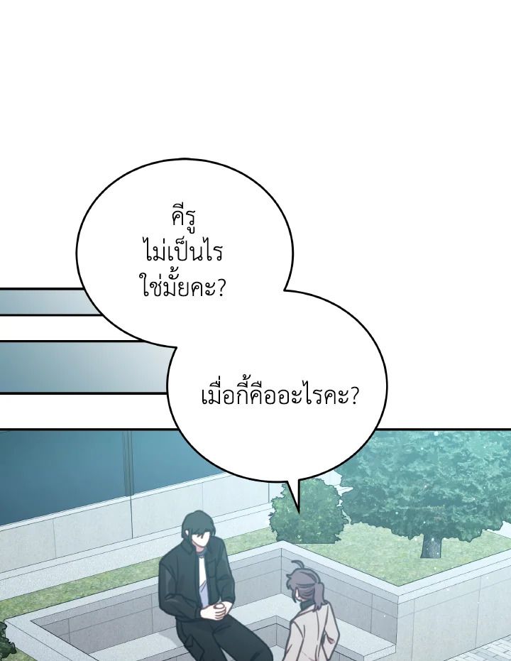 An Animal Hospital in the Border Area ตอนที่ 100 73