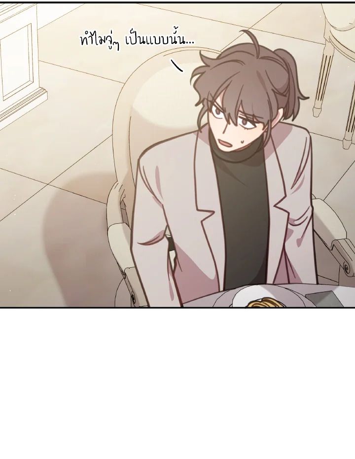 An Animal Hospital in the Border Area ตอนที่ 100 67