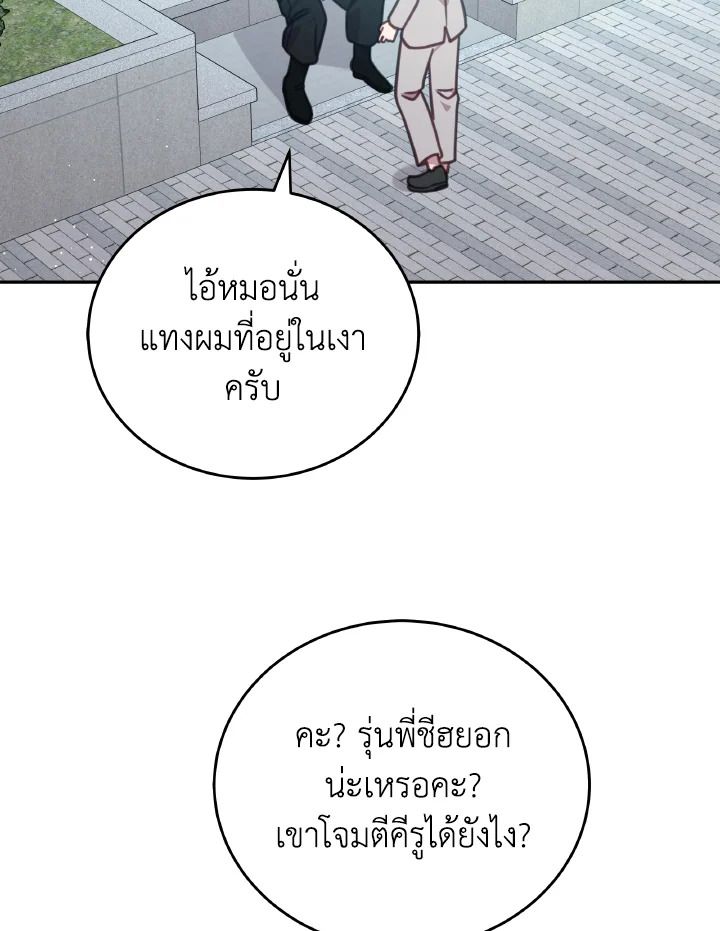 An Animal Hospital in the Border Area ตอนที่ 100 74