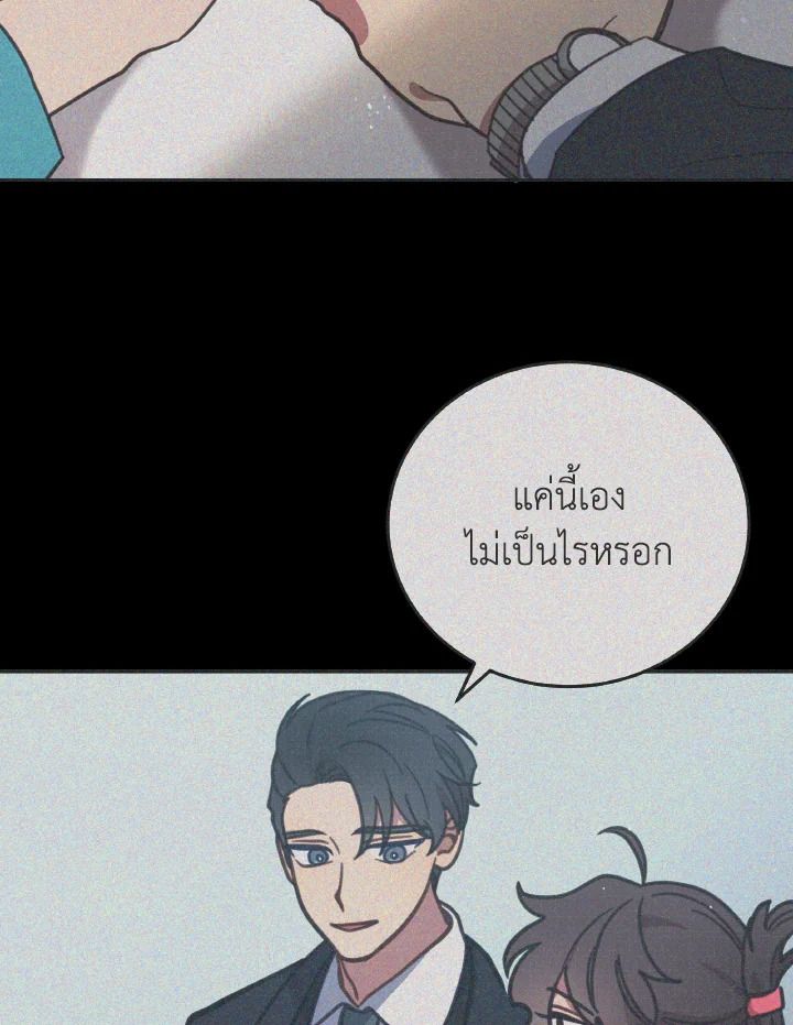 An Animal Hospital in the Border Area ตอนที่ 100 82