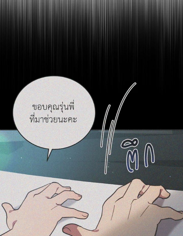 An Animal Hospital in the Border Area ตอนที่ 100 81