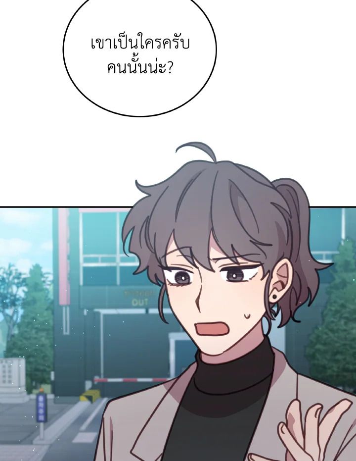 An Animal Hospital in the Border Area ตอนที่ 100 78