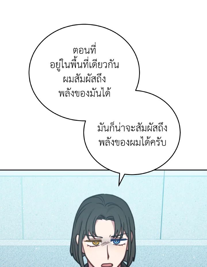 An Animal Hospital in the Border Area ตอนที่ 100 76