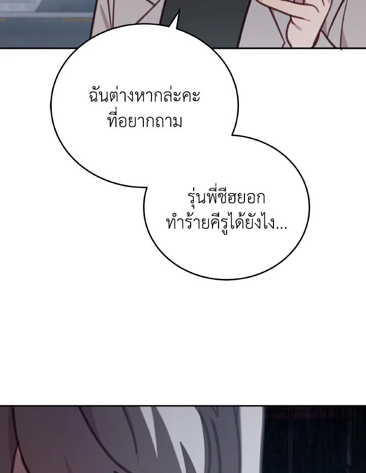 An Animal Hospital in the Border Area ตอนที่ 100 79