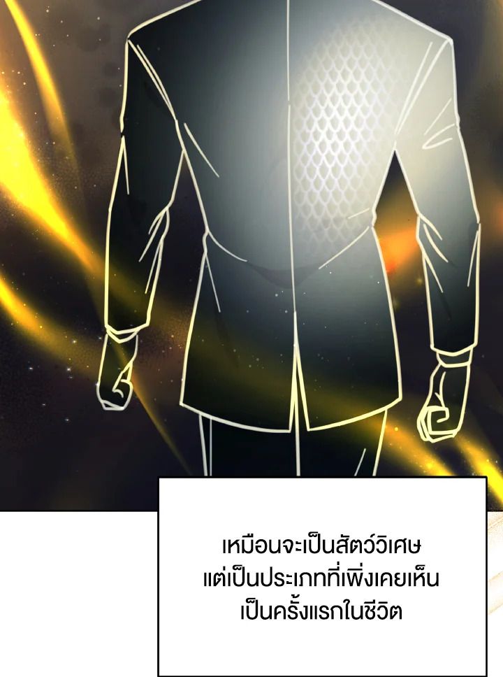 An Animal Hospital in the Border Area ตอนที่ 100 92