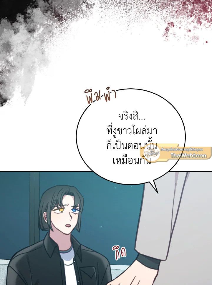 An Animal Hospital in the Border Area ตอนที่ 100 86