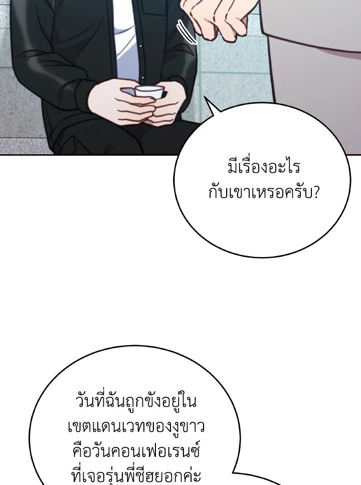 An Animal Hospital in the Border Area ตอนที่ 100 87