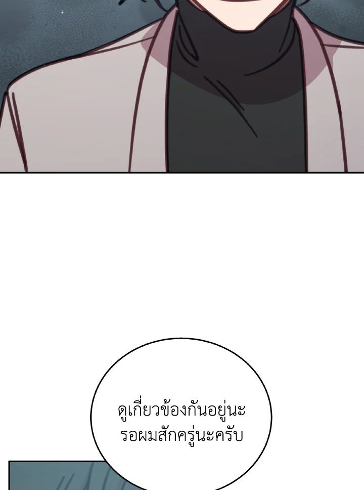 An Animal Hospital in the Border Area ตอนที่ 100 89