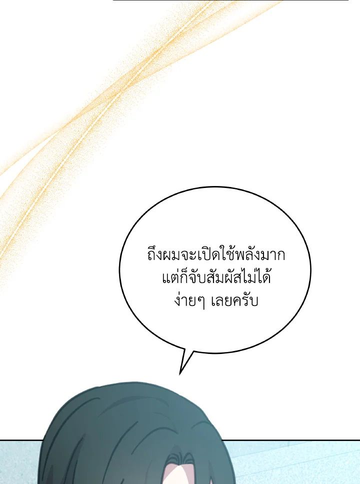 An Animal Hospital in the Border Area ตอนที่ 100 93