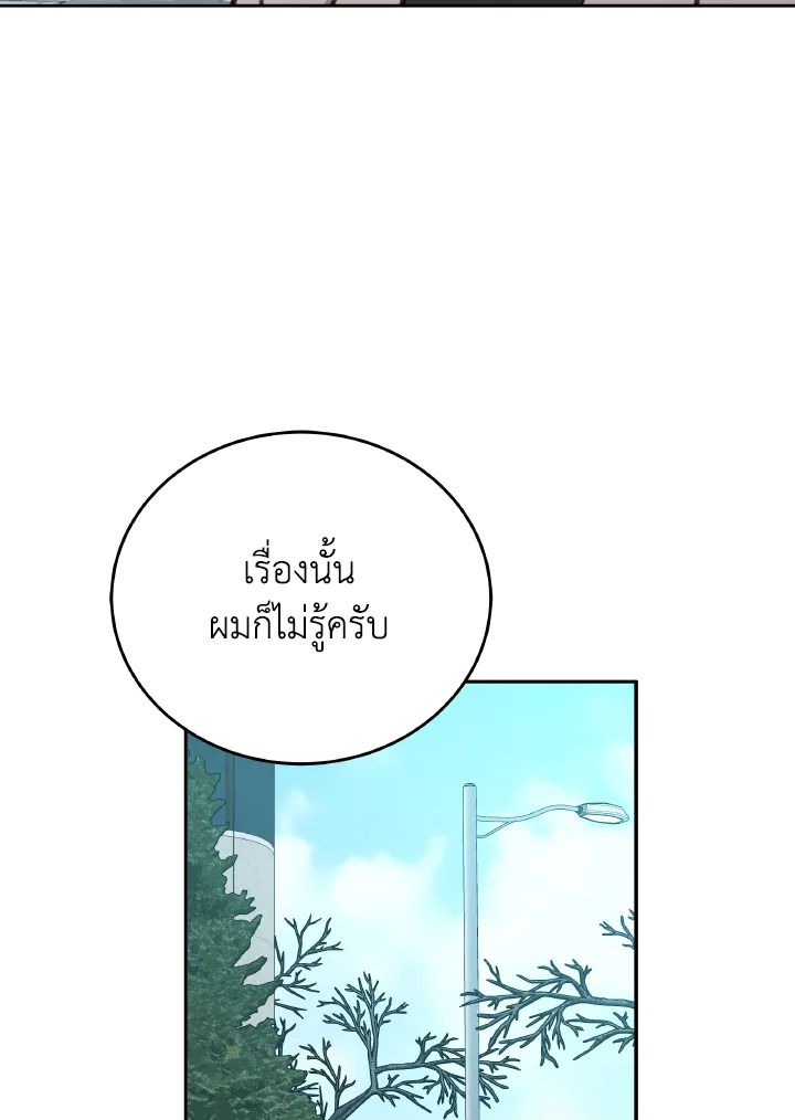 An Animal Hospital in the Border Area ตอนที่ 100 96