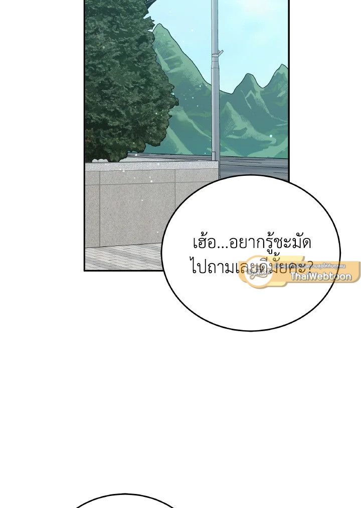 An Animal Hospital in the Border Area ตอนที่ 100 97