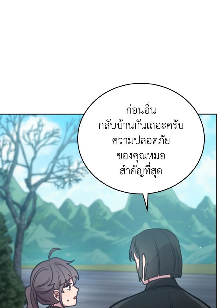 An Animal Hospital in the Border Area ตอนที่ 100 101