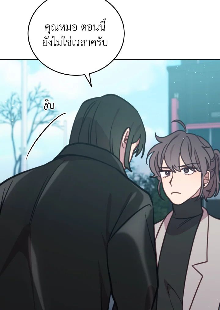 An Animal Hospital in the Border Area ตอนที่ 100 98