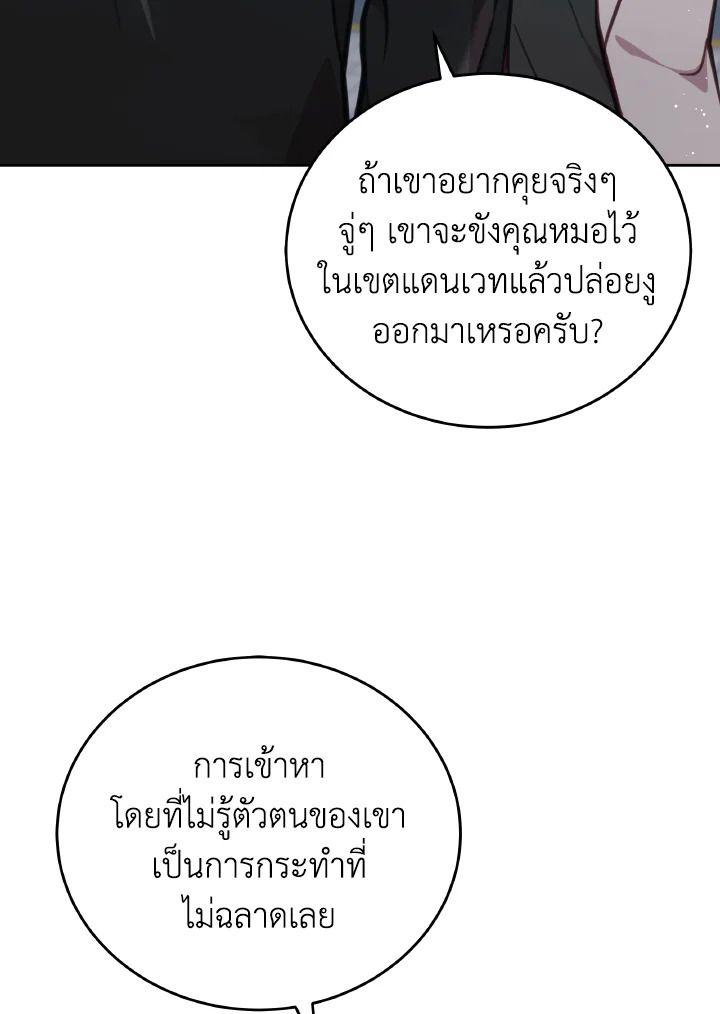 An Animal Hospital in the Border Area ตอนที่ 100 99