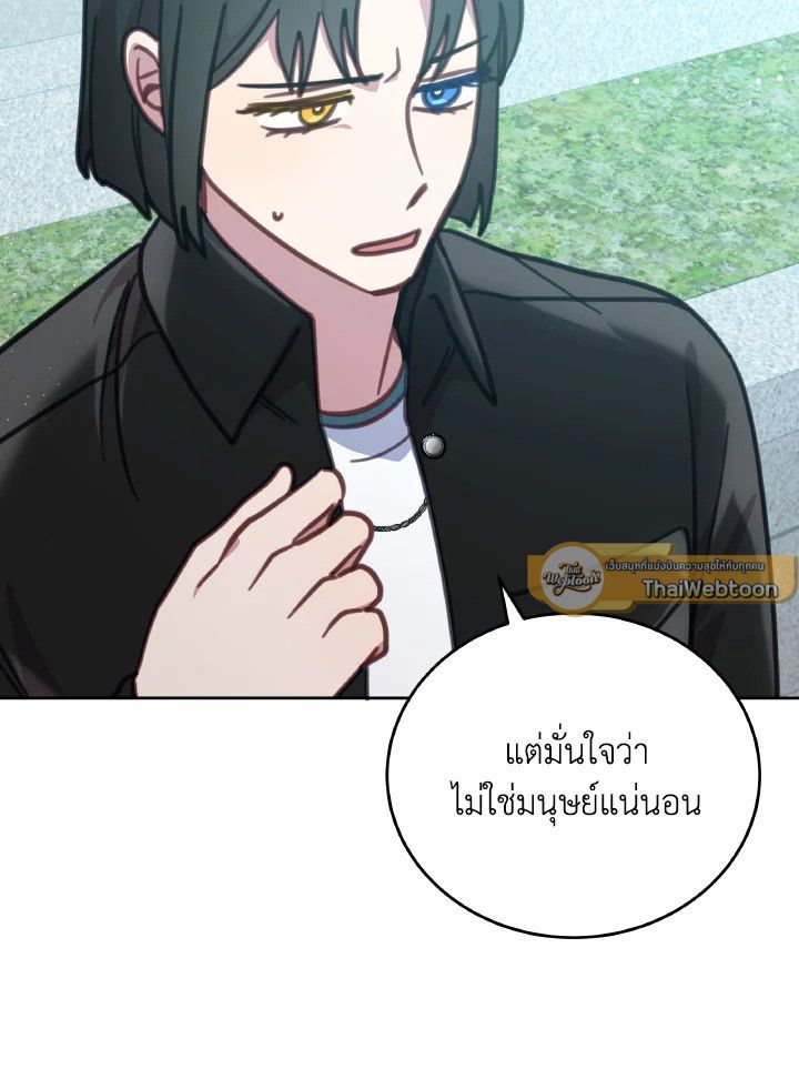 An Animal Hospital in the Border Area ตอนที่ 100 94