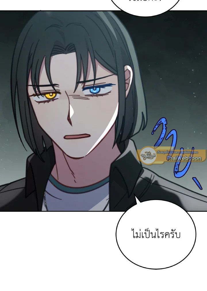 An Animal Hospital in the Border Area ตอนที่ 100 103