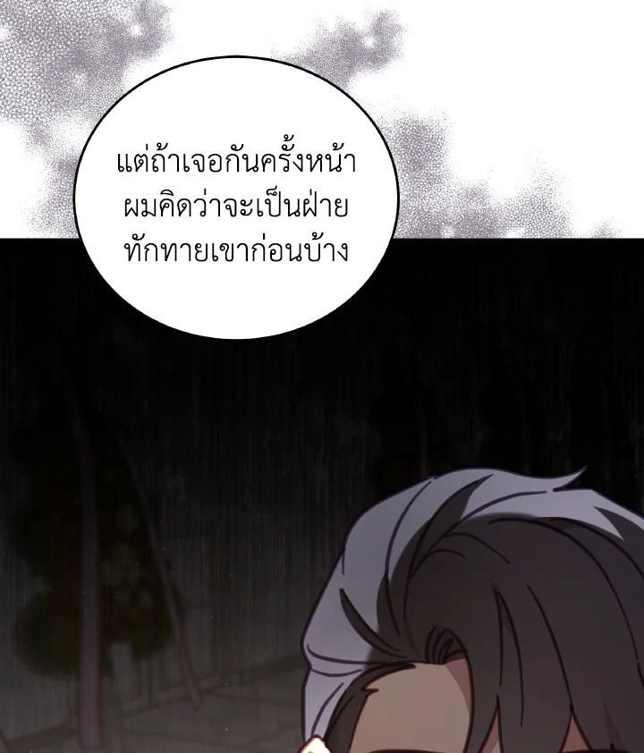 An Animal Hospital in the Border Area ตอนที่ 100 105