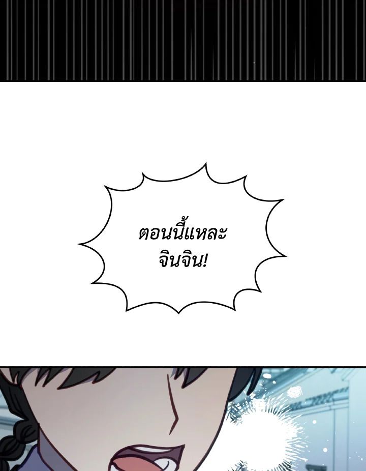 An Animal Hospital in the Border Area ตอนที่ 101 4