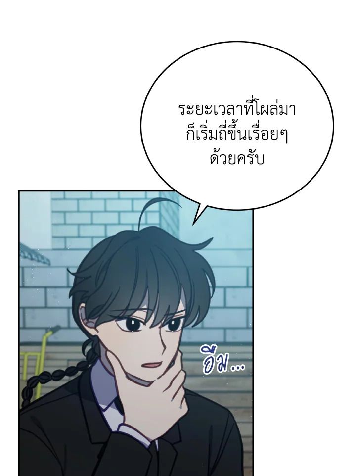 An Animal Hospital in the Border Area ตอนที่ 101 22