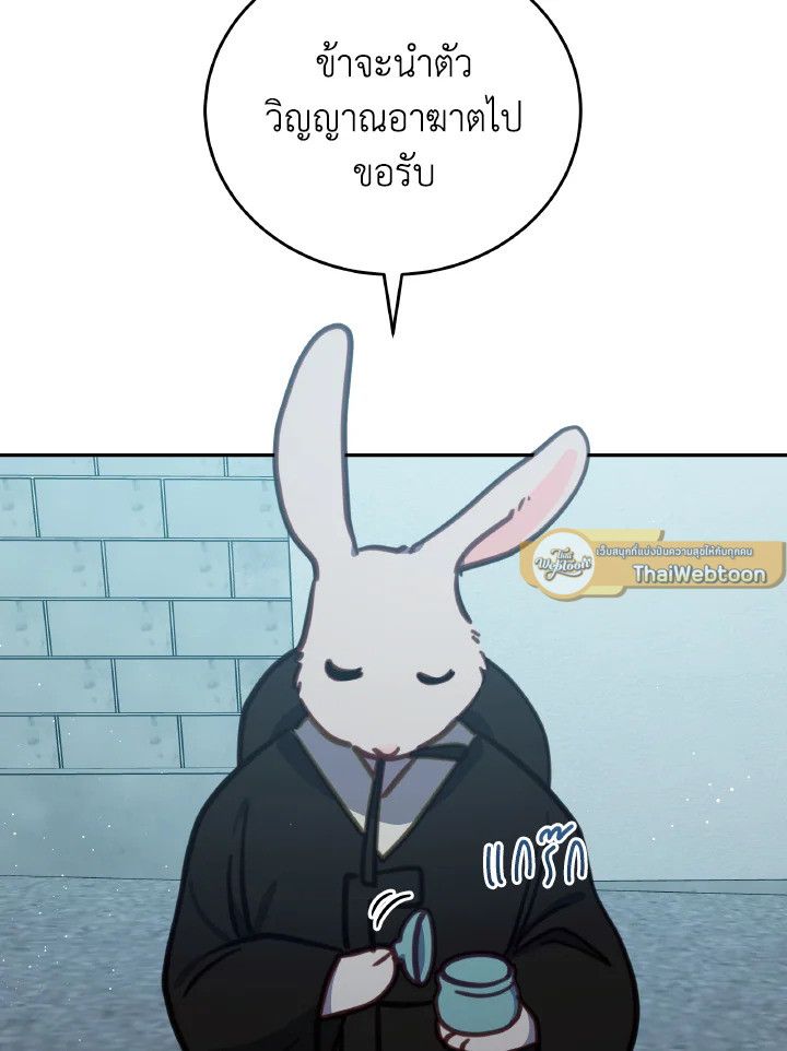 An Animal Hospital in the Border Area ตอนที่ 101 17