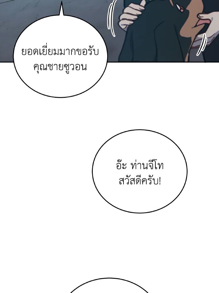 An Animal Hospital in the Border Area ตอนที่ 101 16