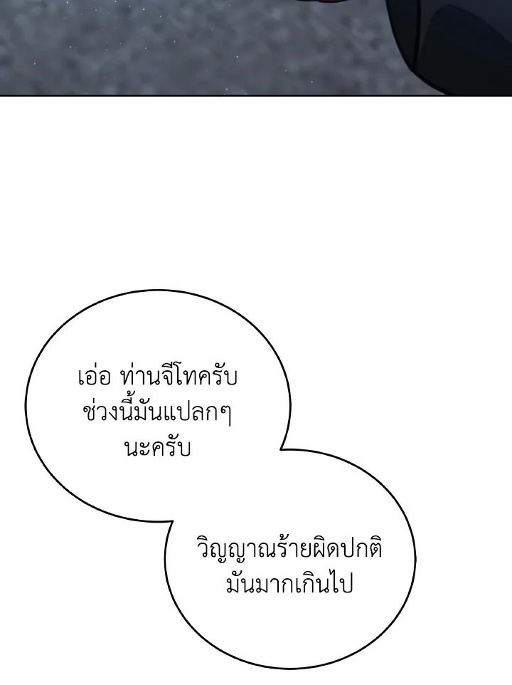 An Animal Hospital in the Border Area ตอนที่ 101 20