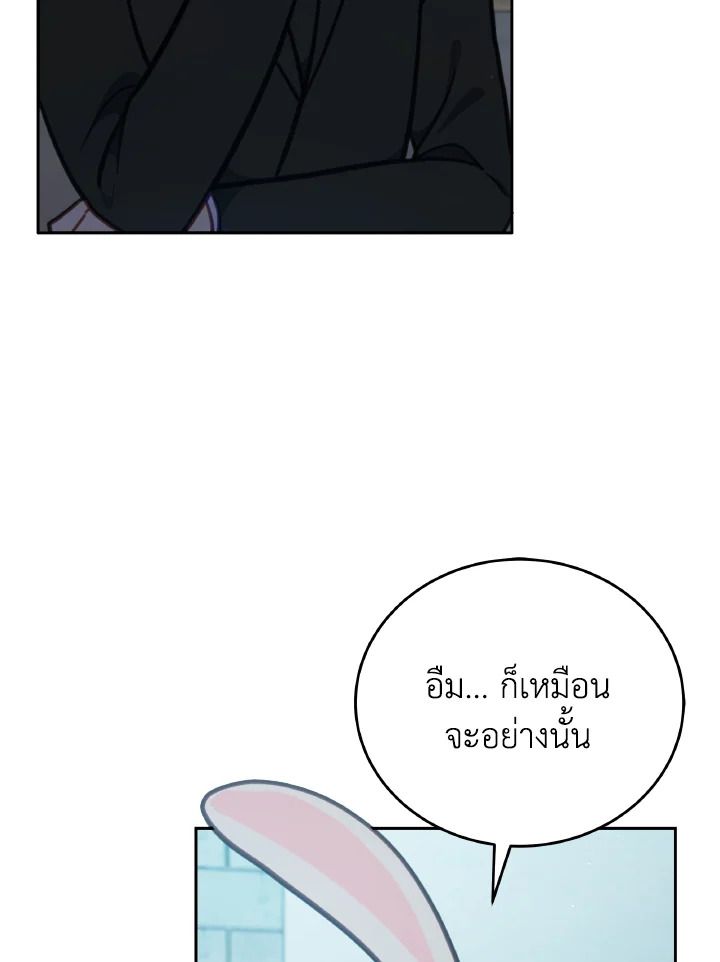 An Animal Hospital in the Border Area ตอนที่ 101 23