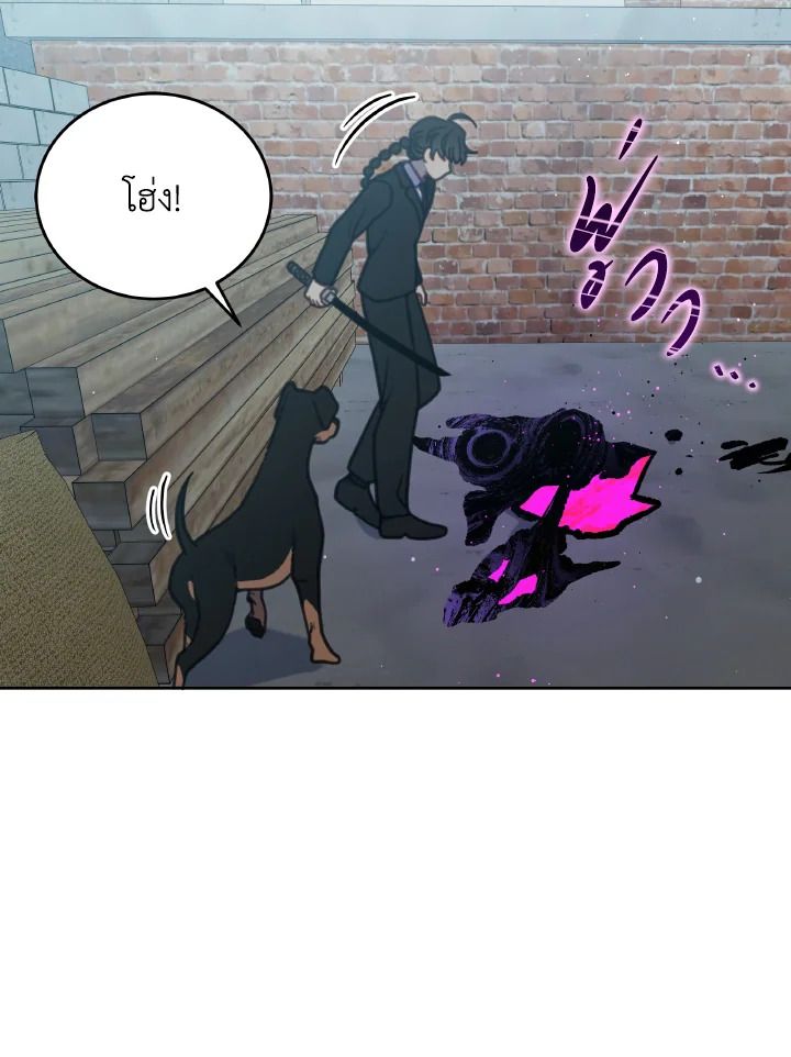 An Animal Hospital in the Border Area ตอนที่ 101 14