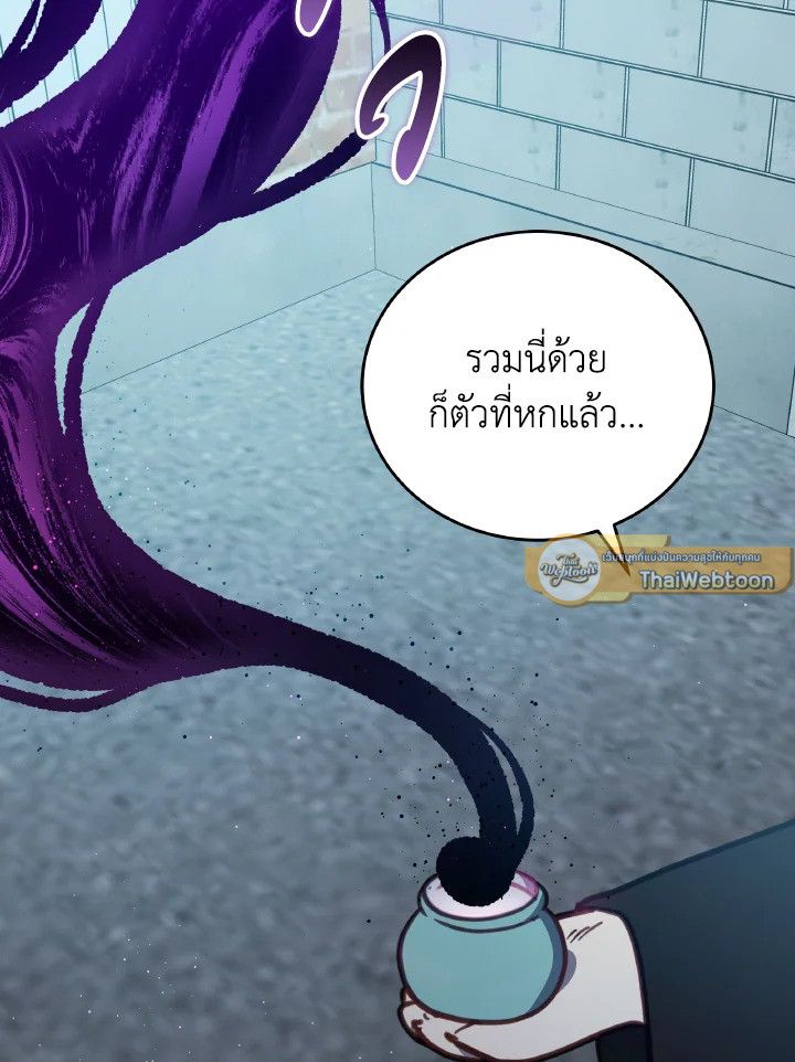 An Animal Hospital in the Border Area ตอนที่ 101 19