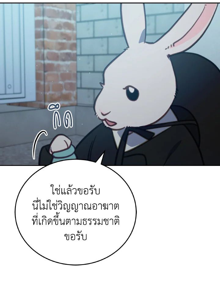 An Animal Hospital in the Border Area ตอนที่ 101 21