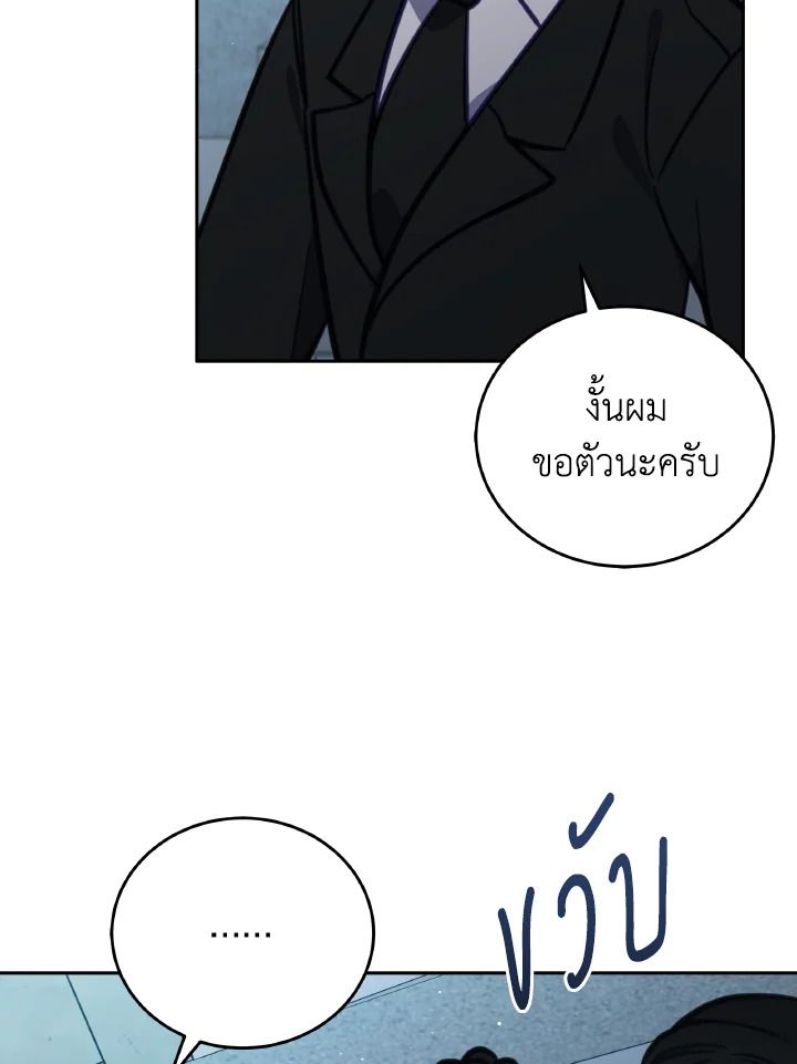 An Animal Hospital in the Border Area ตอนที่ 101 33