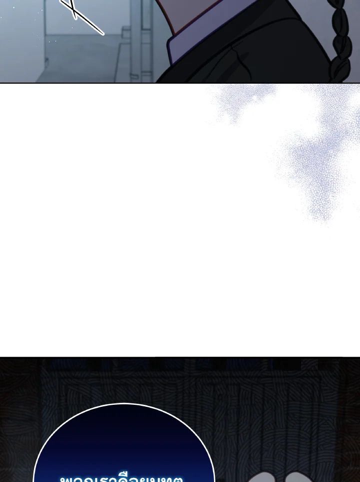 An Animal Hospital in the Border Area ตอนที่ 101 27