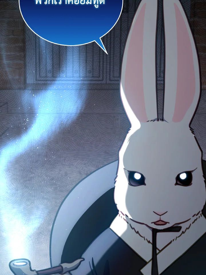 An Animal Hospital in the Border Area ตอนที่ 101 28