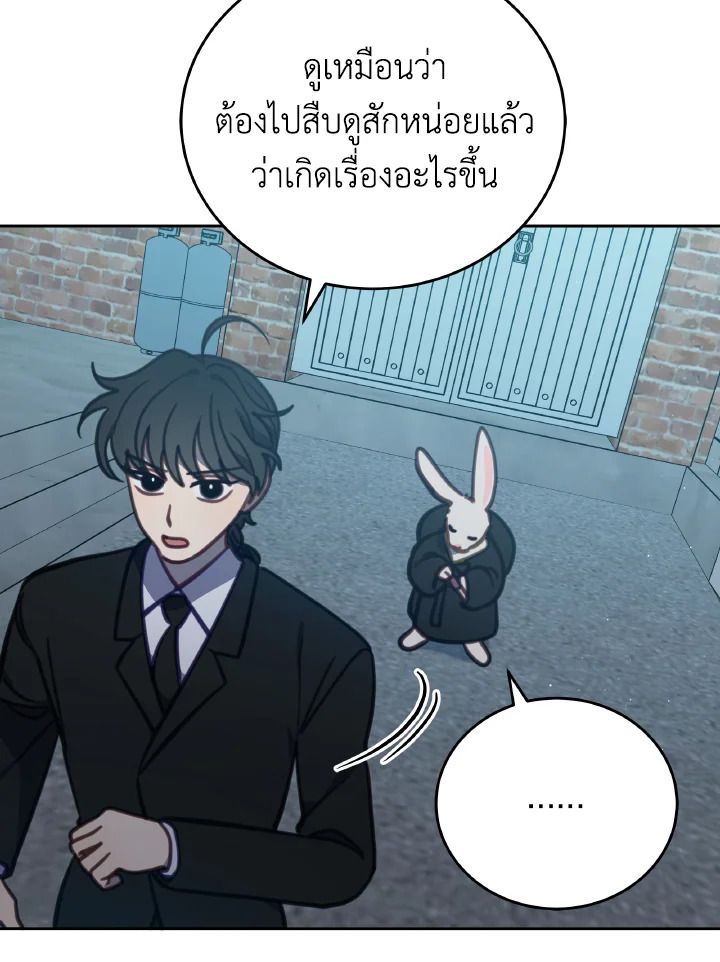 An Animal Hospital in the Border Area ตอนที่ 101 25