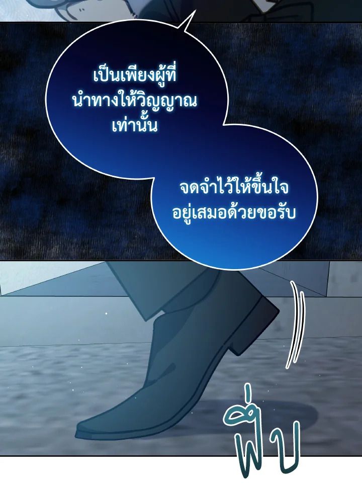 An Animal Hospital in the Border Area ตอนที่ 101 29